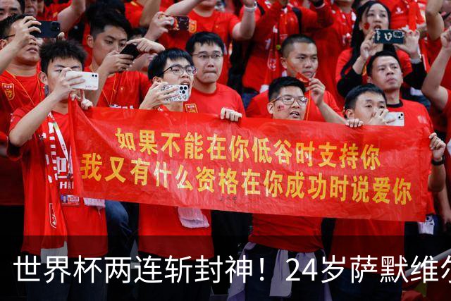 世界杯两连斩封神！24岁萨默维尔横空出世，曼联球迷集体请愿：砸锅卖铁也要签下